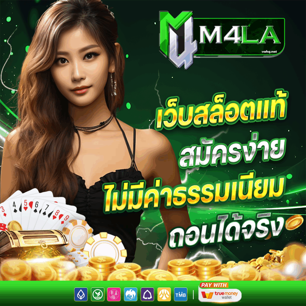 M4LA